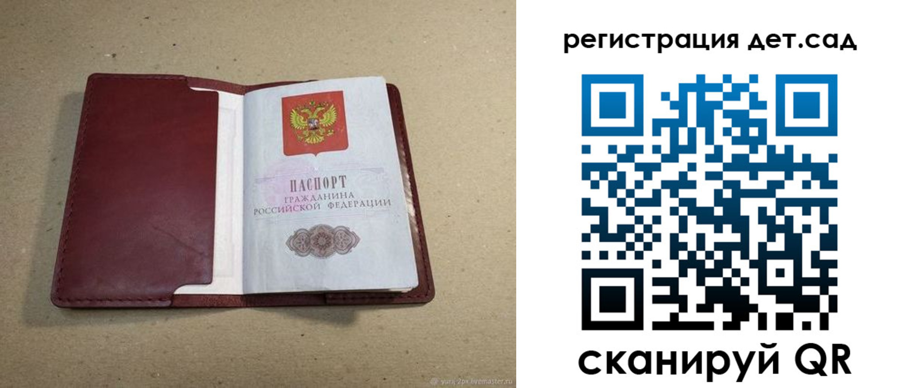 где прописаться в Бежецке