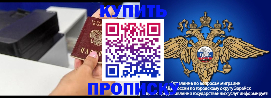 прописка законно в Бежецке