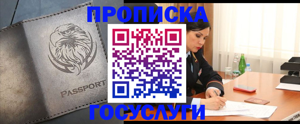 временная регистрация недорого в Бежецке