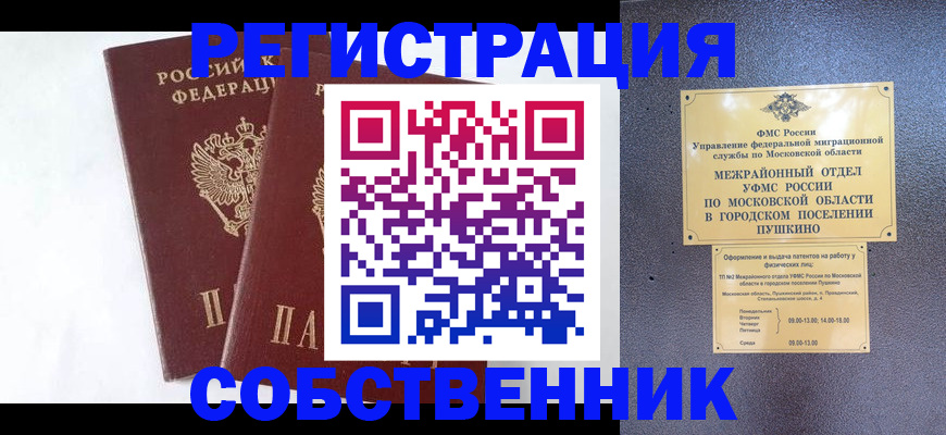 прописка поиск в Бежецке