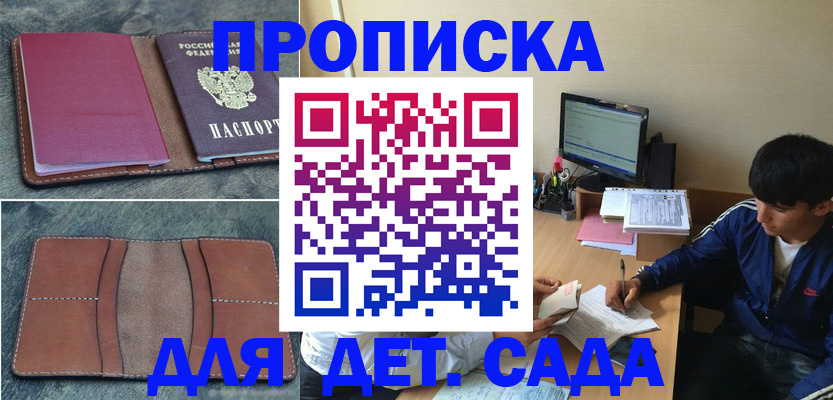 регистрация для школы в Бежецке
