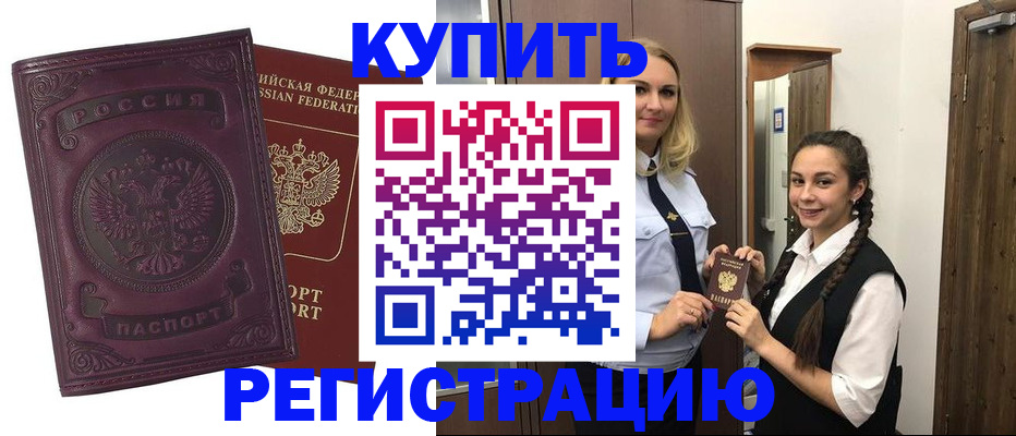 прописка поиск в Бежецке