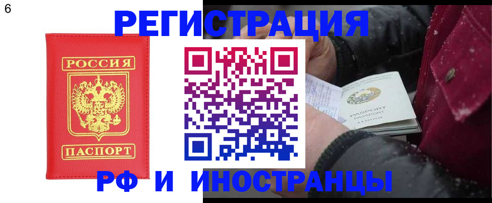 купить прописку в Бежецке