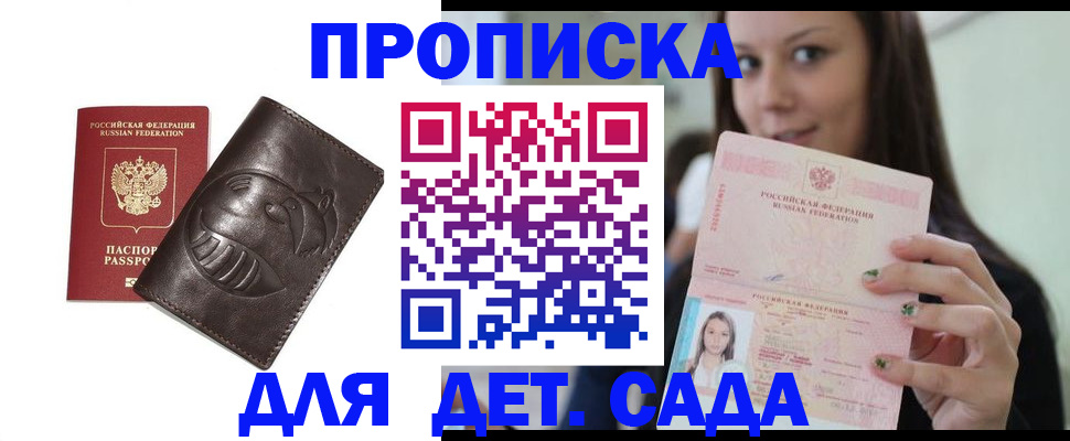 временная регистрация законно в Бежецке