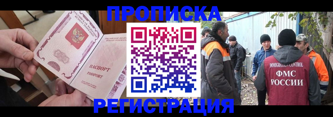 где прописаться в Бежецке